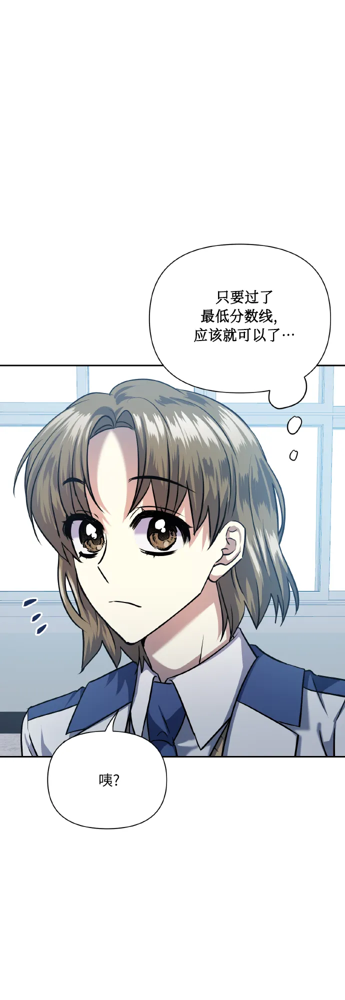[第76话] 那之后，我们 第4页