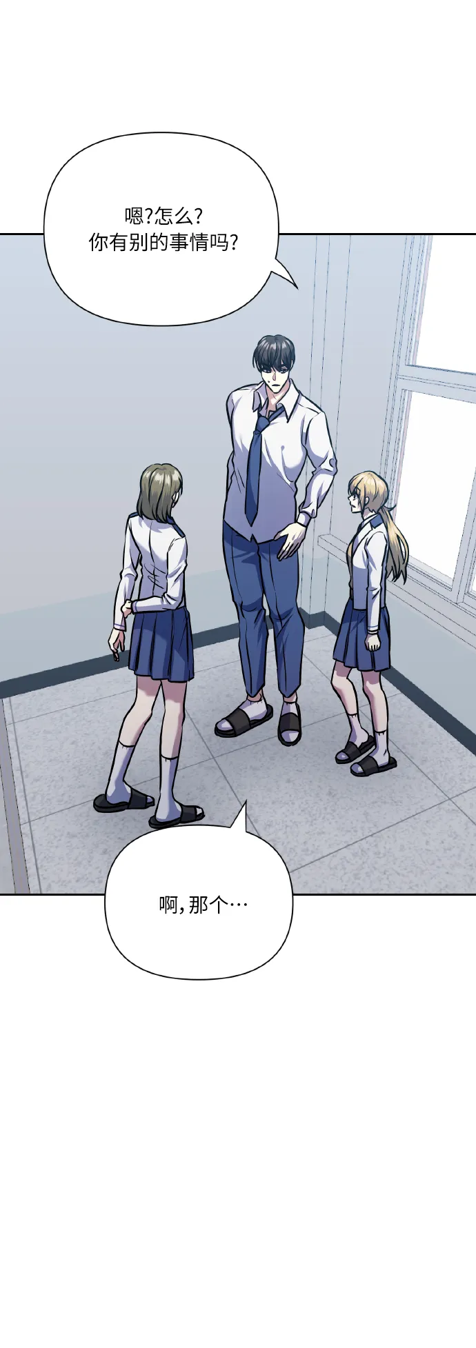 [第76话] 那之后，我们 第13页