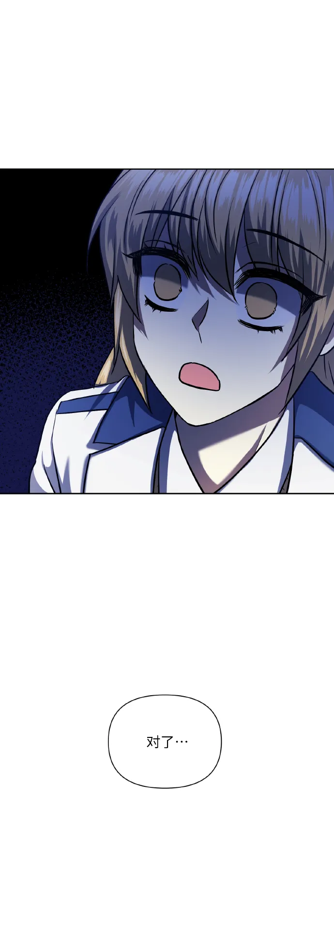 [第76话] 那之后，我们 第15页