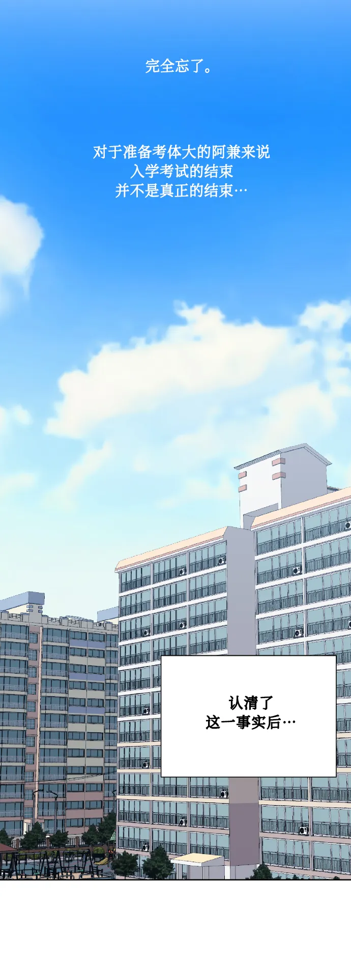 [第76话] 那之后，我们 第17页