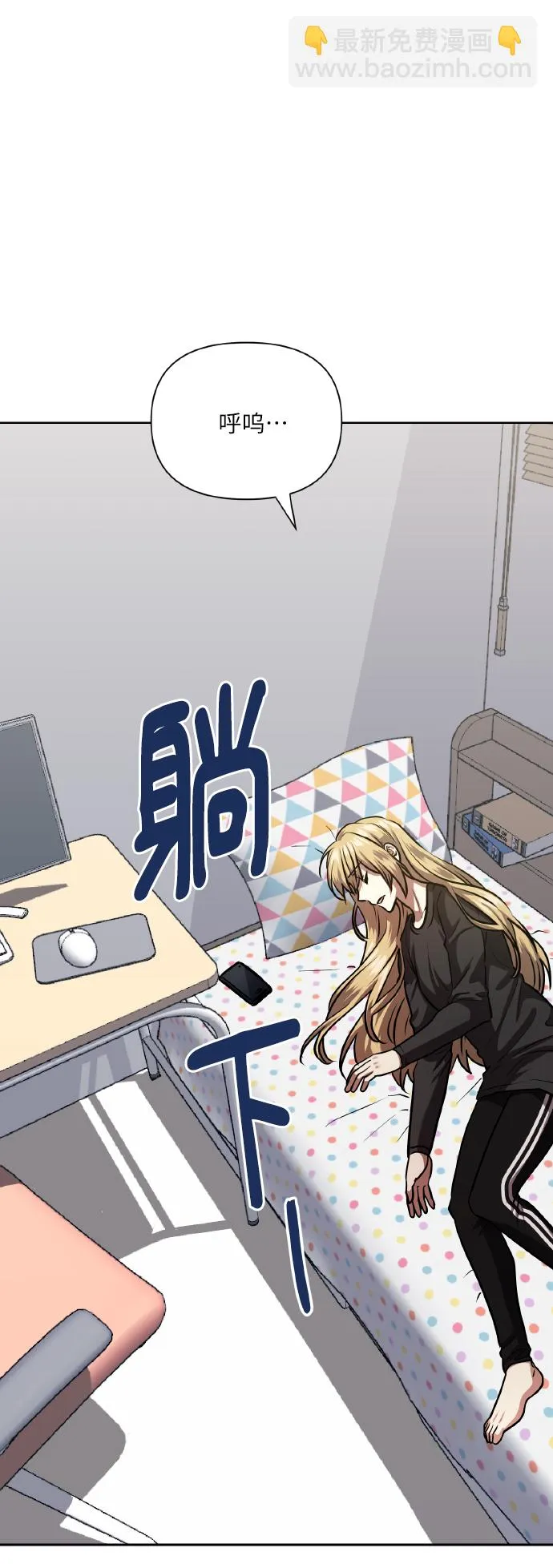 [第76话] 那之后，我们 第20页
