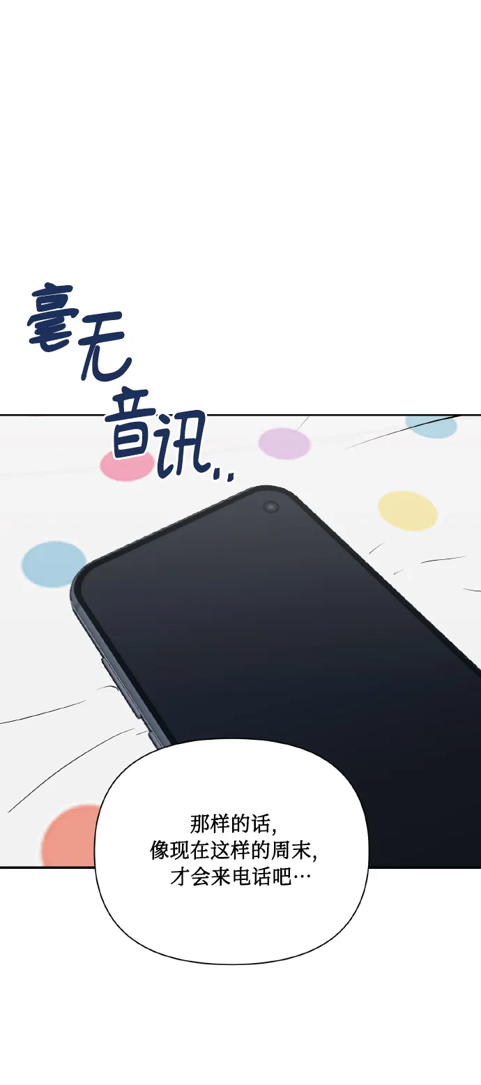 [第76话] 那之后，我们 第22页