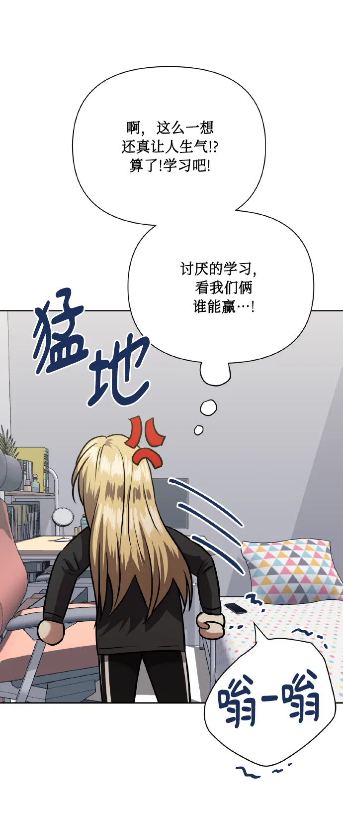 [第76话] 那之后，我们 第26页
