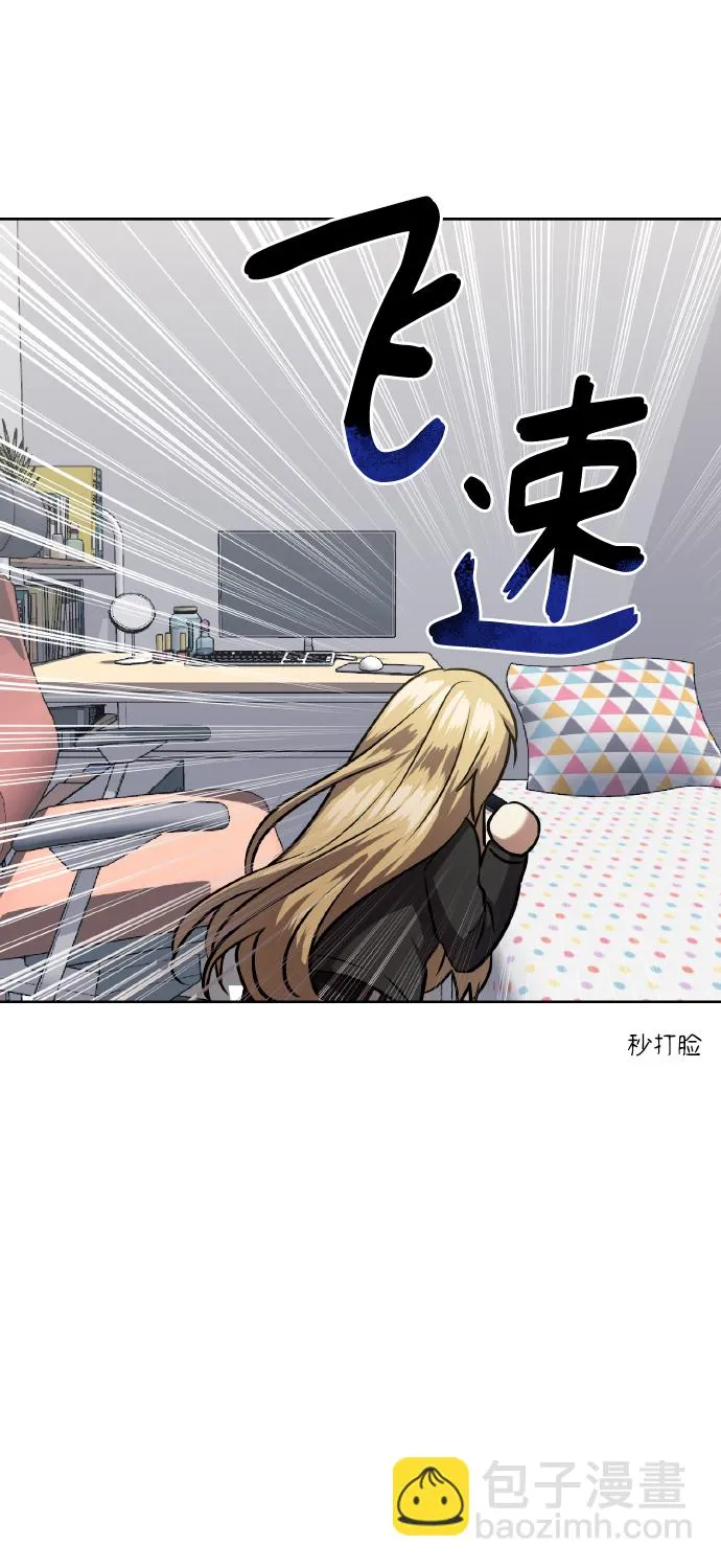[第76话] 那之后，我们 第27页