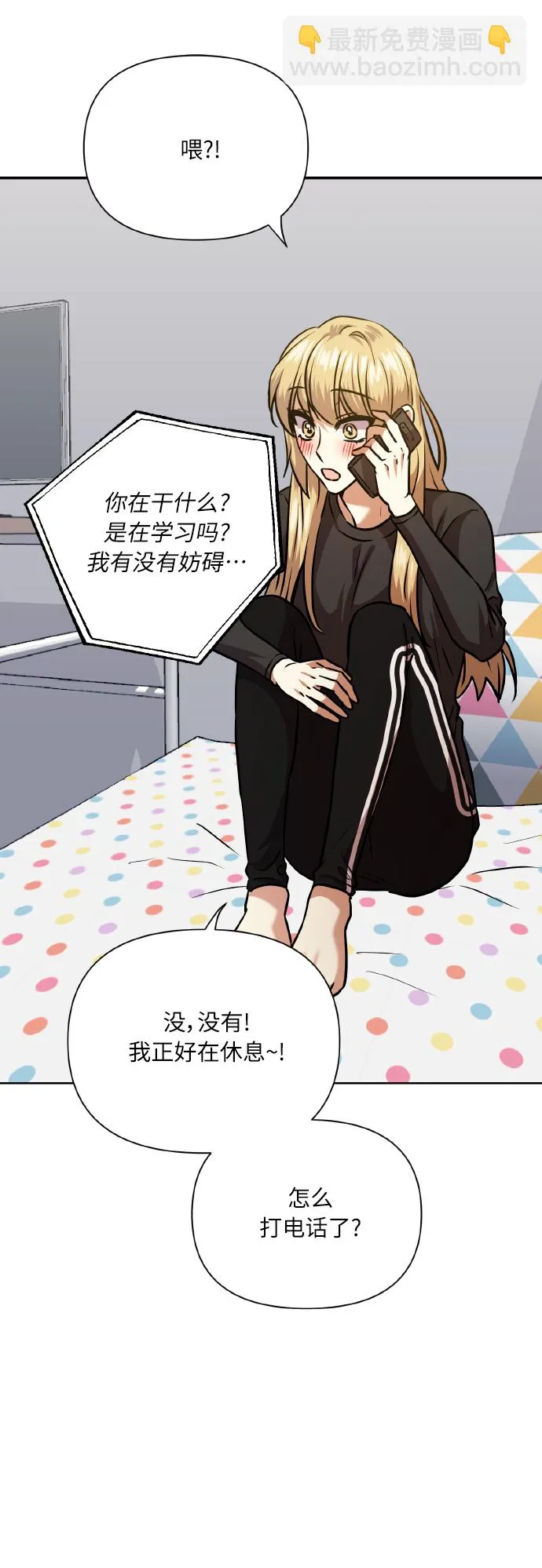 [第76话] 那之后，我们 第28页