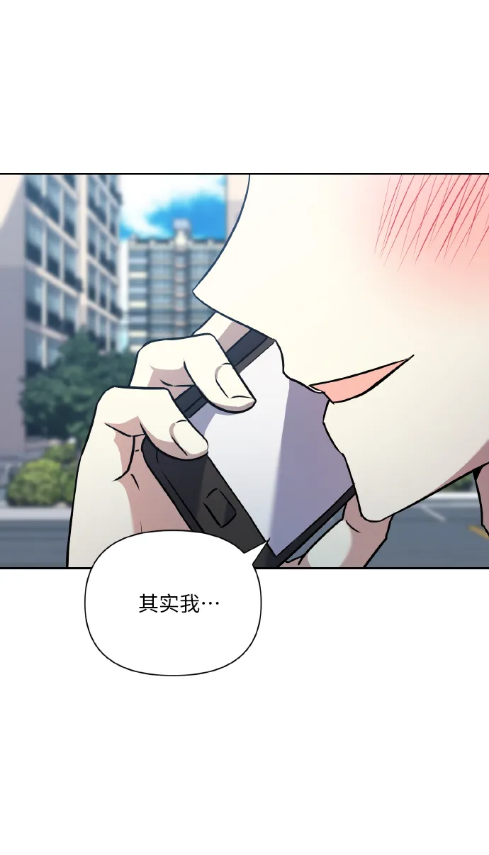 [第76话] 那之后，我们 第32页