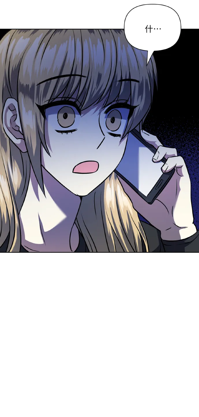 [第76话] 那之后，我们 第36页