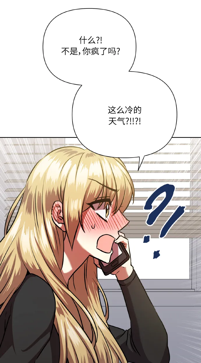 [第76话] 那之后，我们 第37页