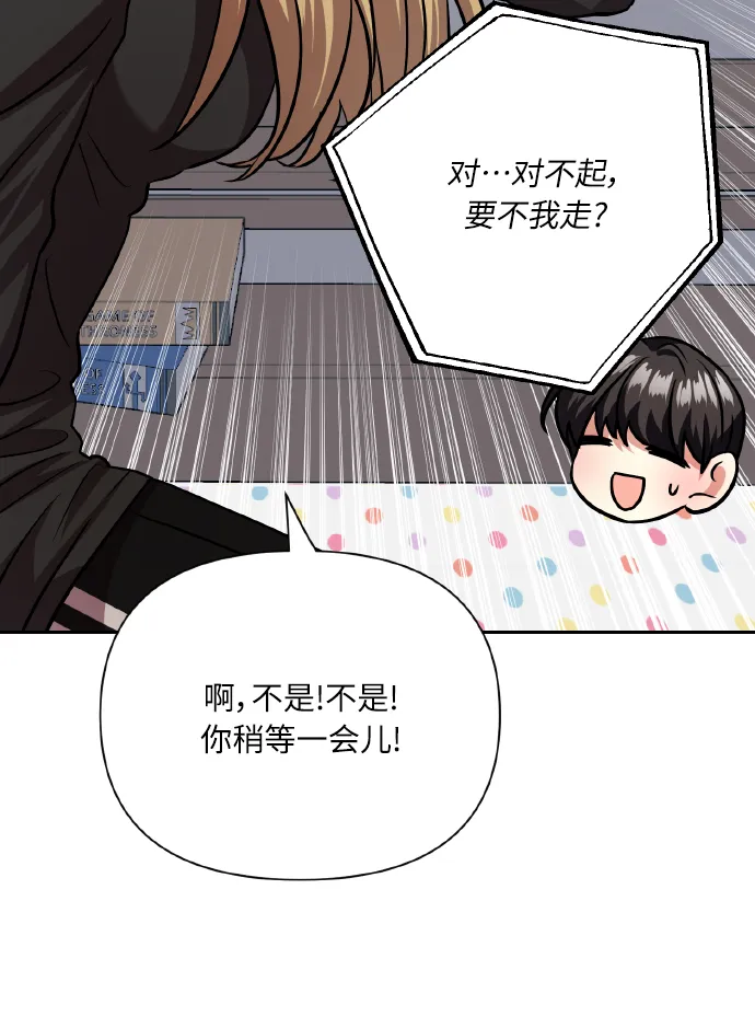[第76话] 那之后，我们 第38页