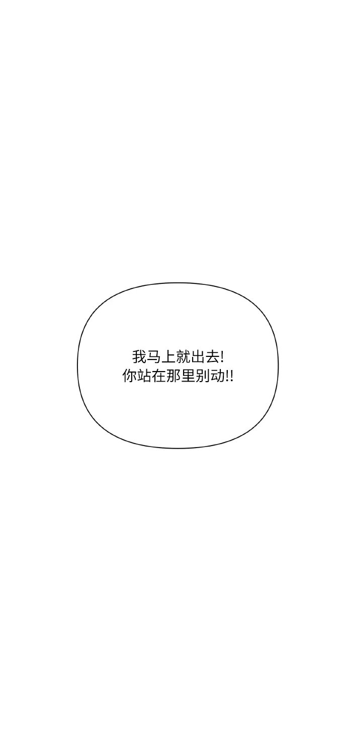 [第76话] 那之后，我们 第39页