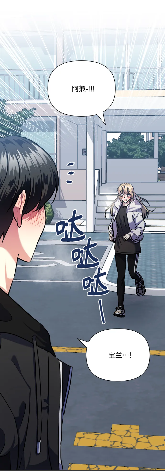 [第76话] 那之后，我们 第41页