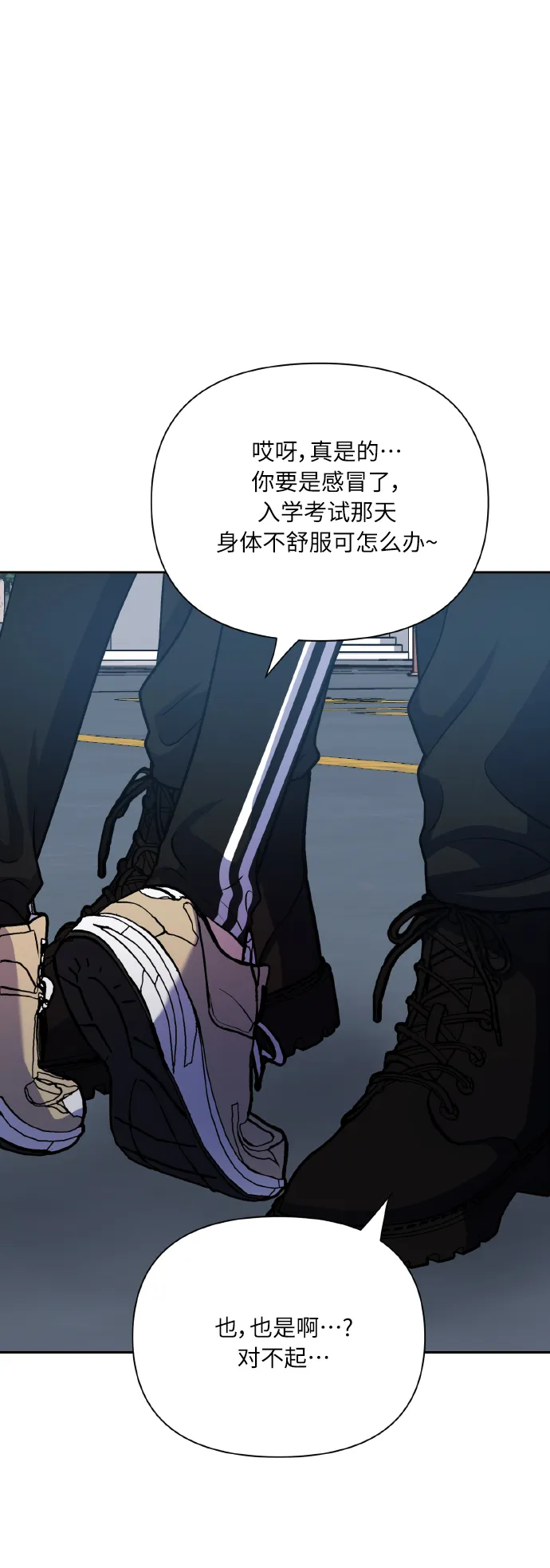 [第76话] 那之后，我们 第45页