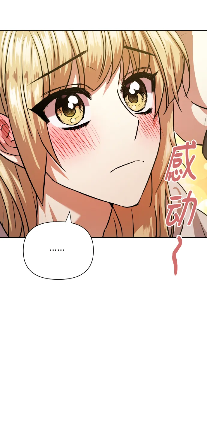 [第76话] 那之后，我们 第47页
