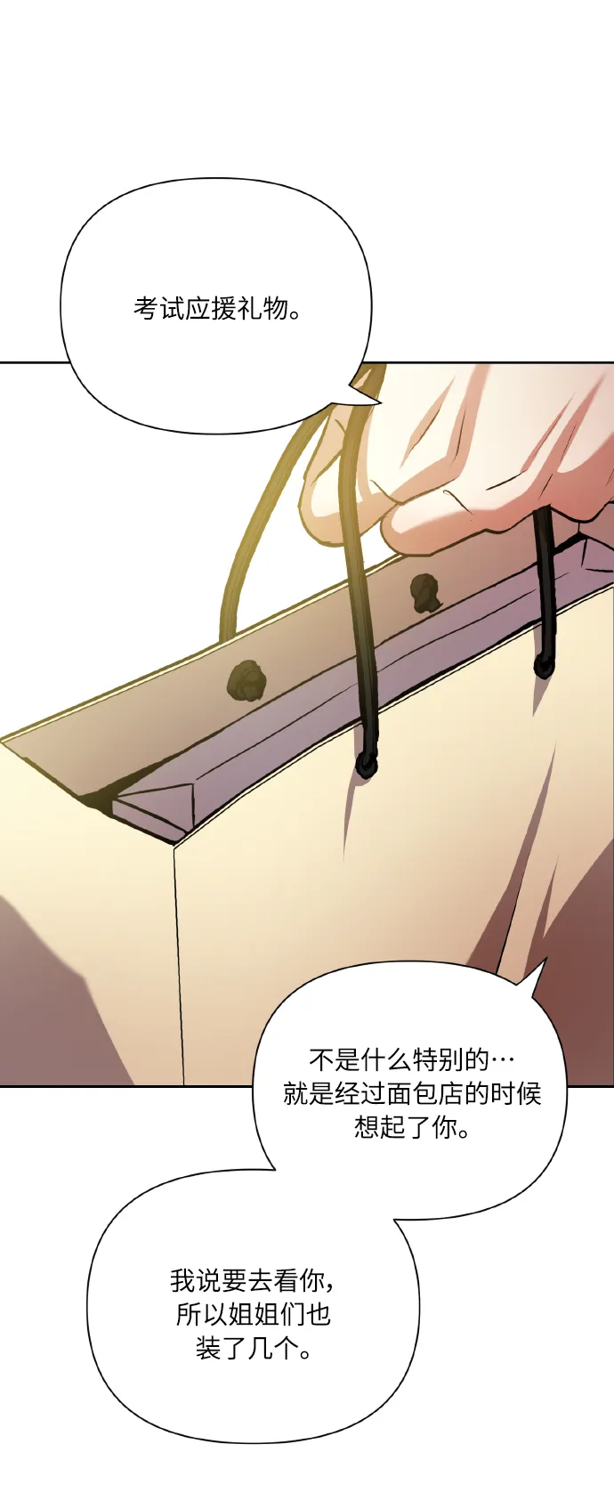 [第76话] 那之后，我们 第49页