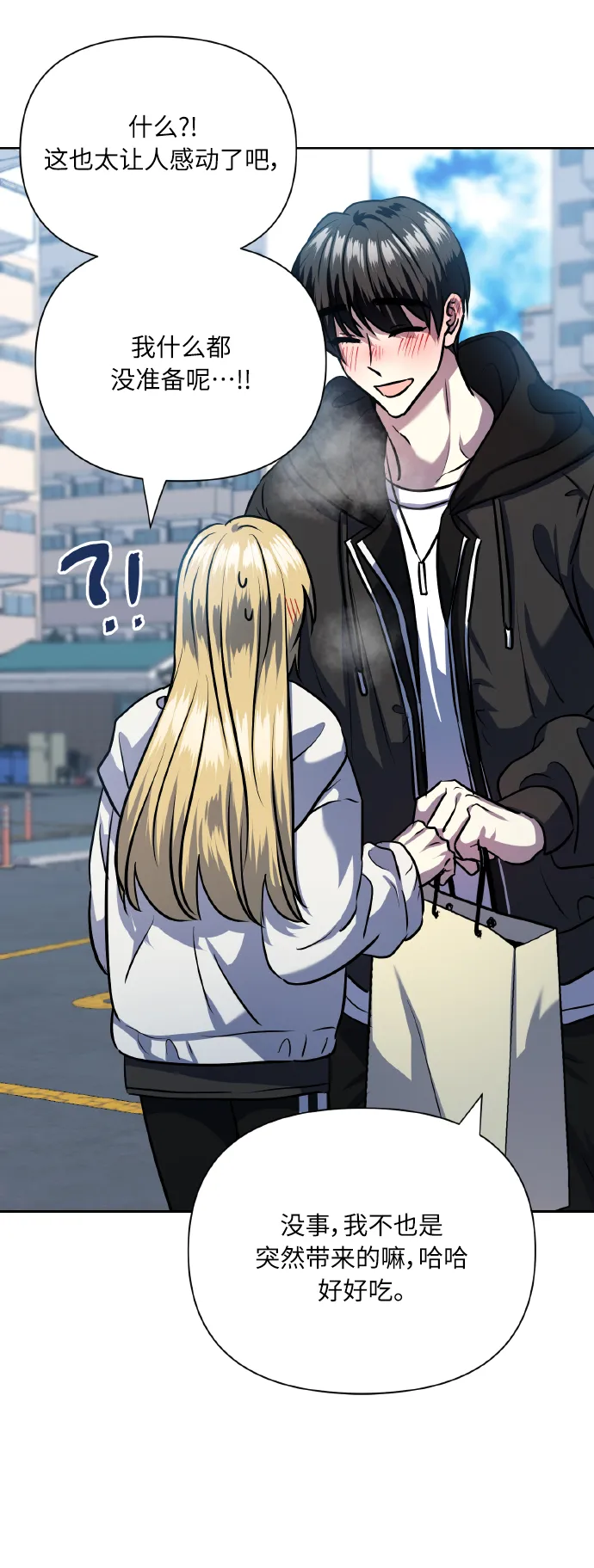 [第76话] 那之后，我们 第51页
