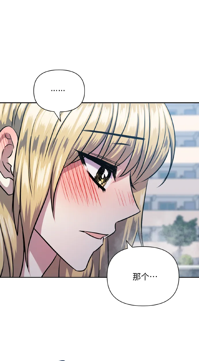 [第76话] 那之后，我们 第52页