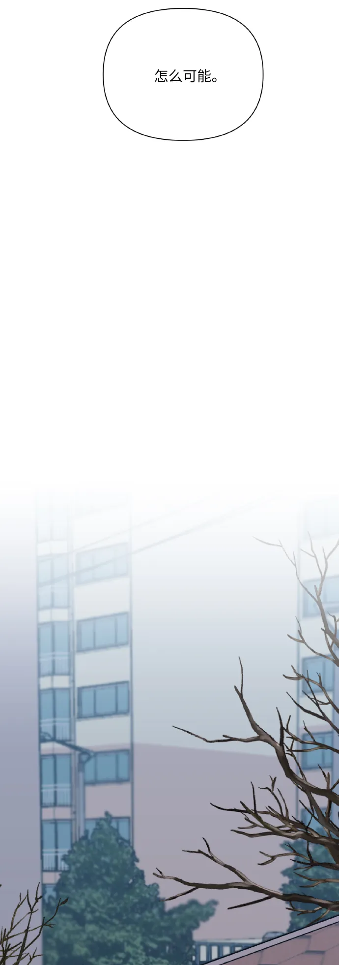 [第76话] 那之后，我们 第55页