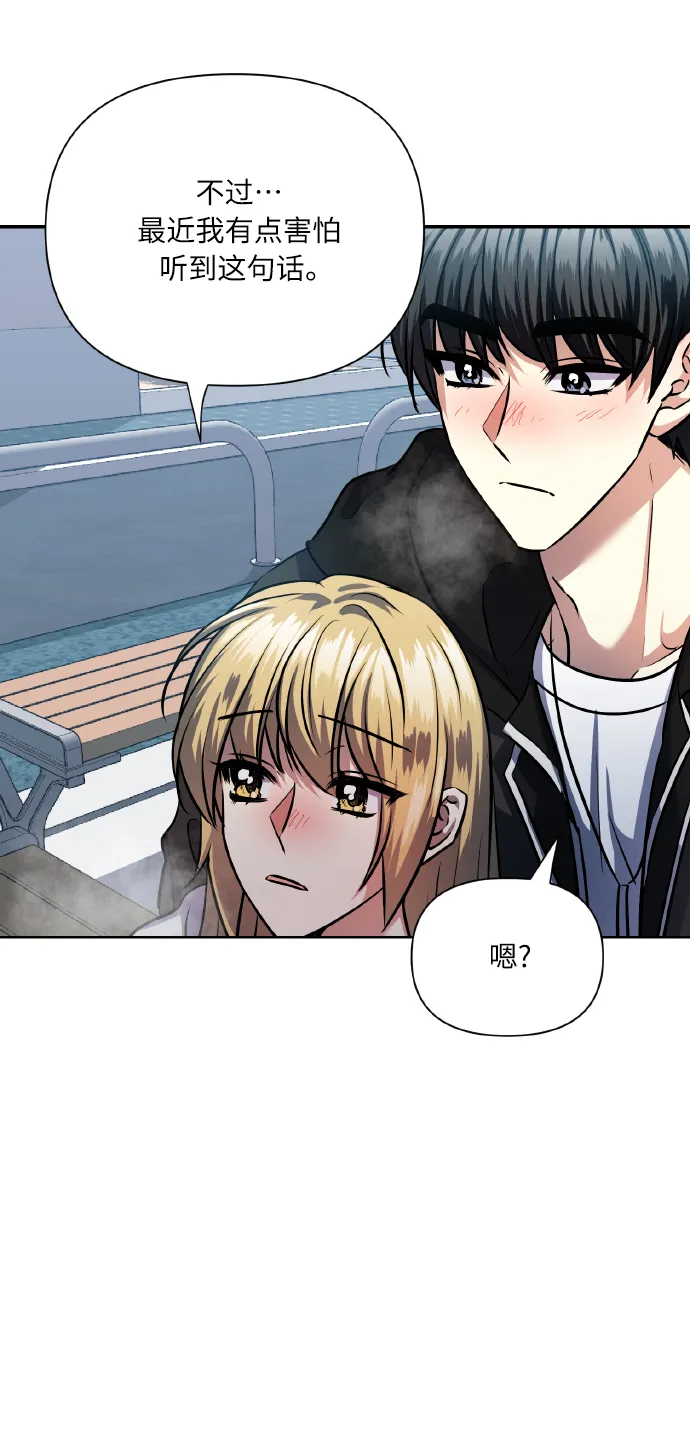 [第76话] 那之后，我们 第58页