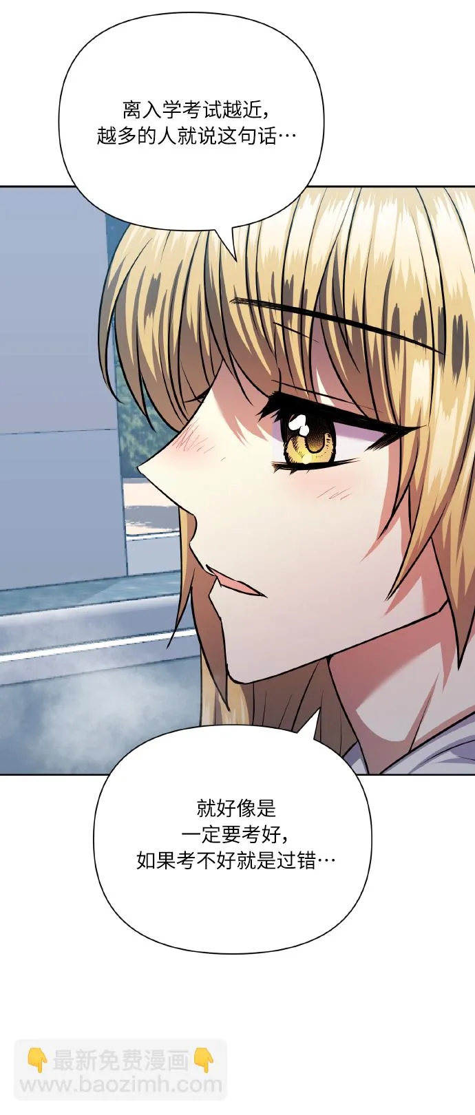 [第76话] 那之后，我们 第59页