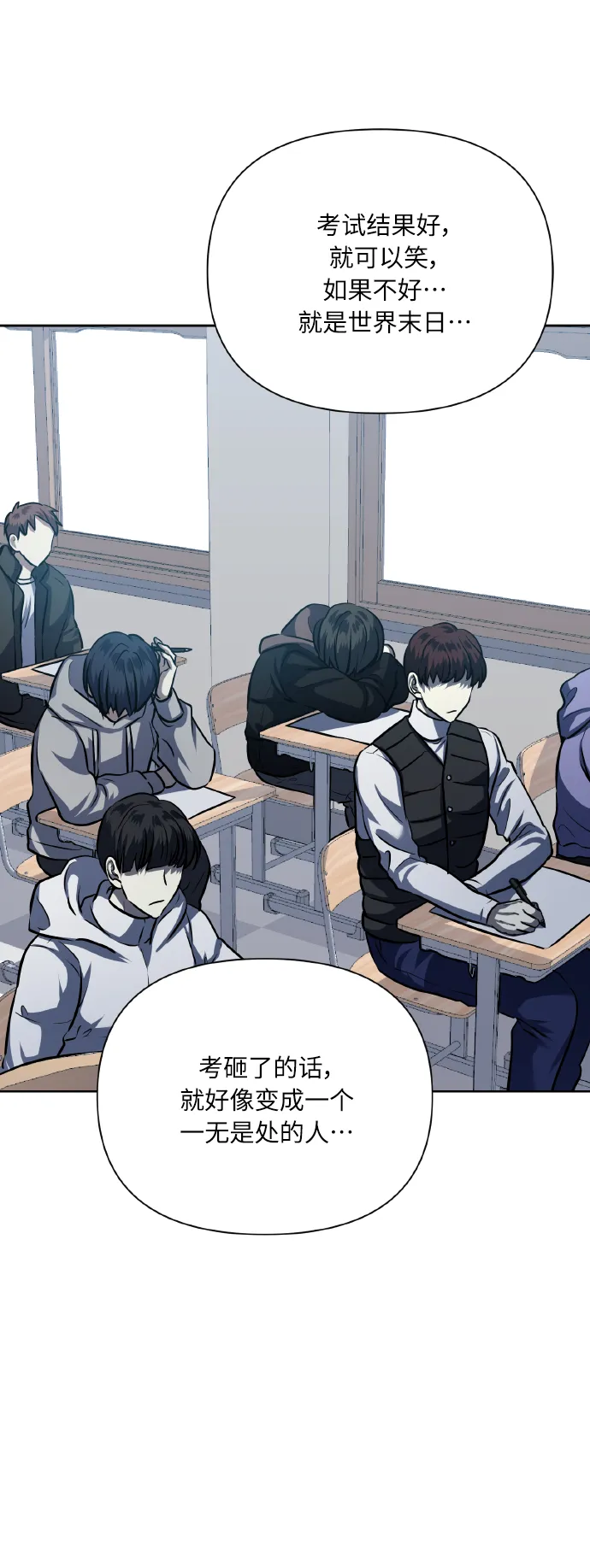 [第76话] 那之后，我们 第60页