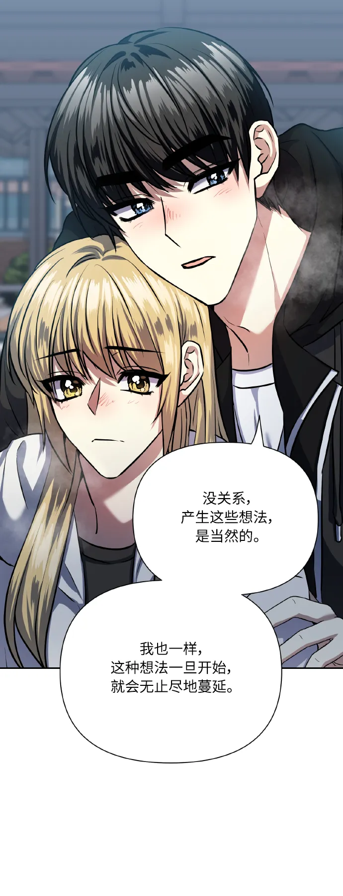 [第76话] 那之后，我们 第62页