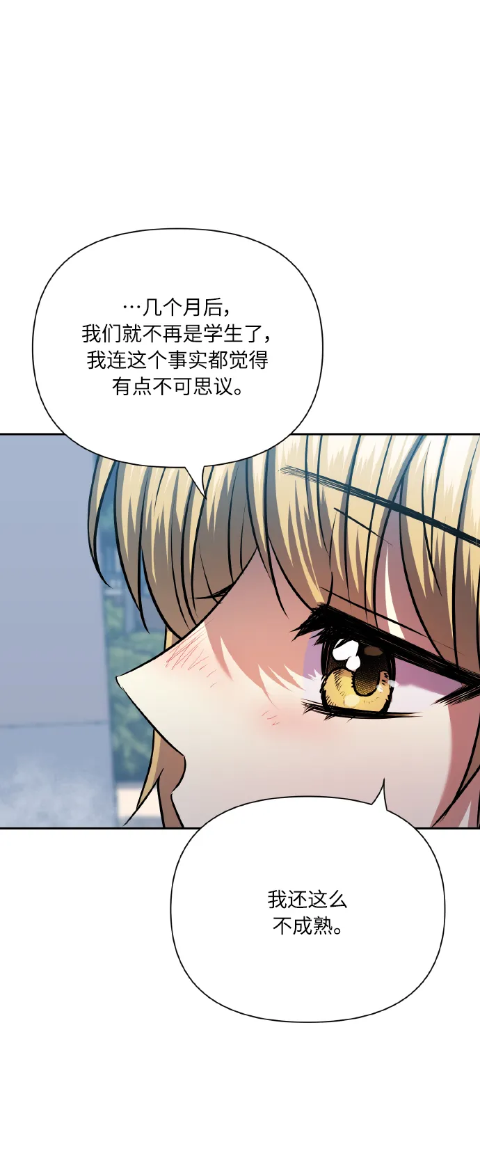 [第76话] 那之后，我们 第63页