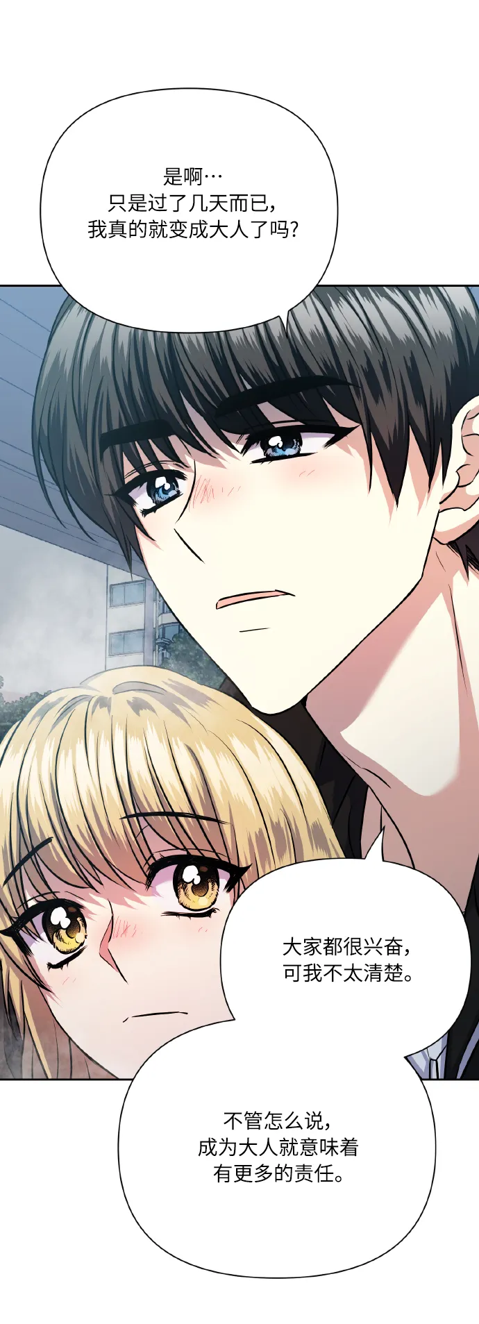 [第76话] 那之后，我们 第64页