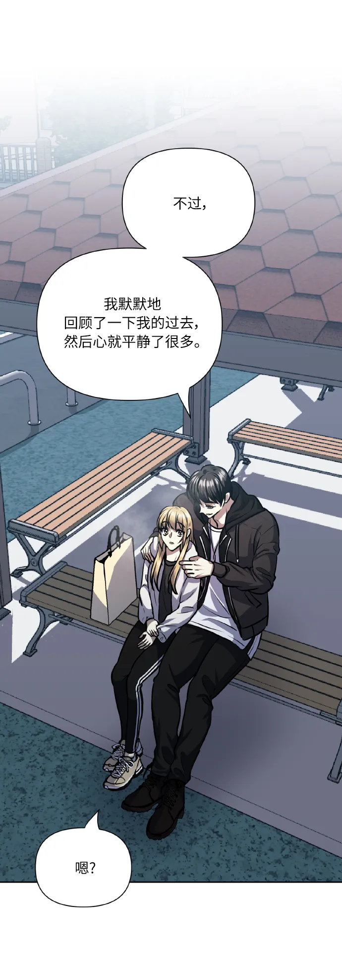 [第76话] 那之后，我们 第65页