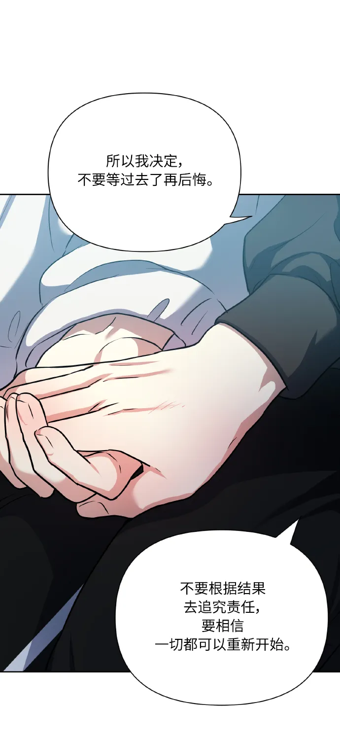 [第76话] 那之后，我们 第68页