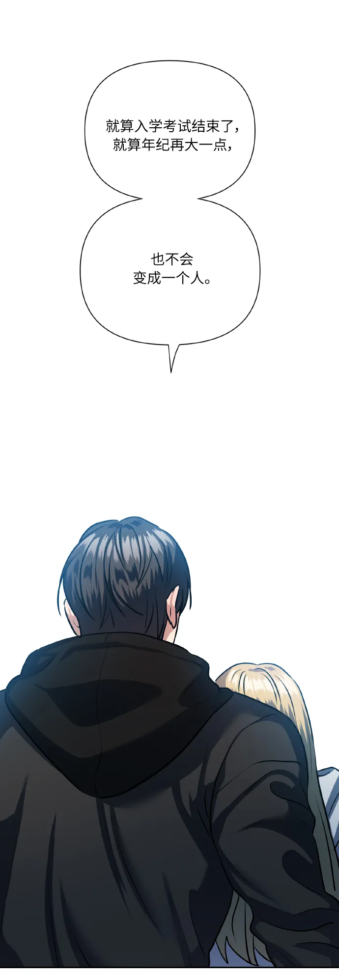 [第76话] 那之后，我们 第69页