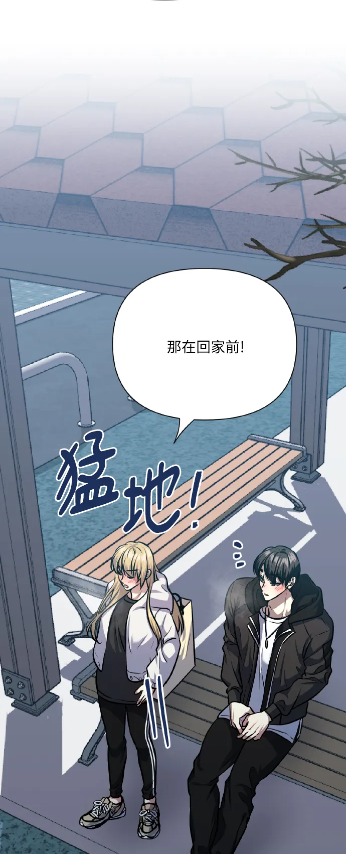 [第76话] 那之后，我们 第73页