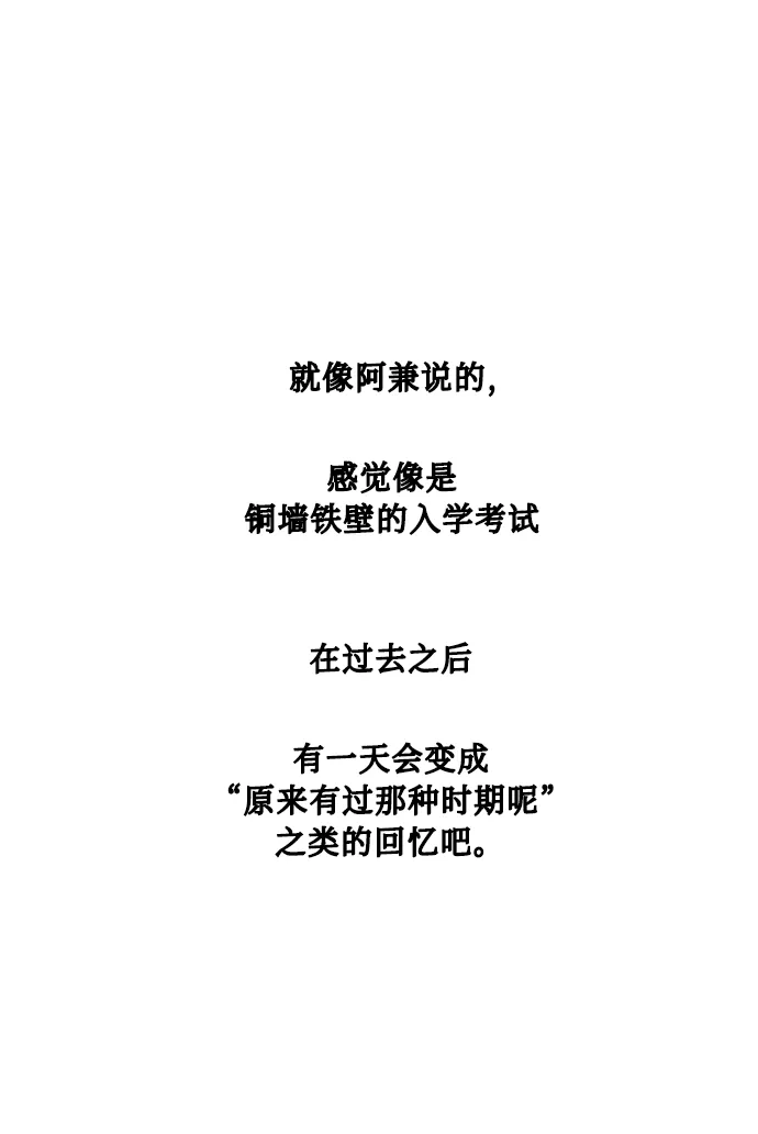 [第76话] 那之后，我们 第79页