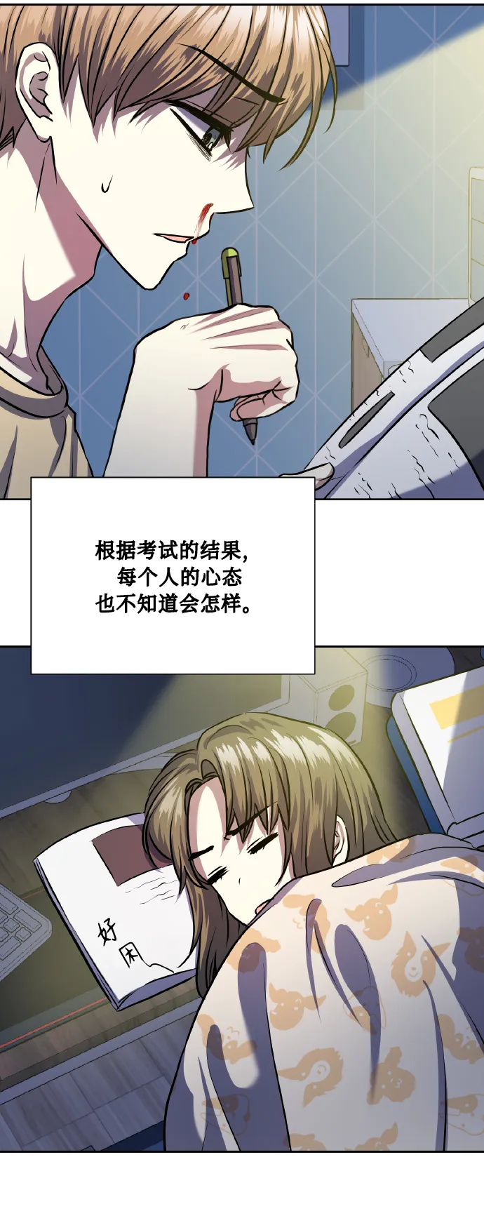 [第76话] 那之后，我们 第81页
