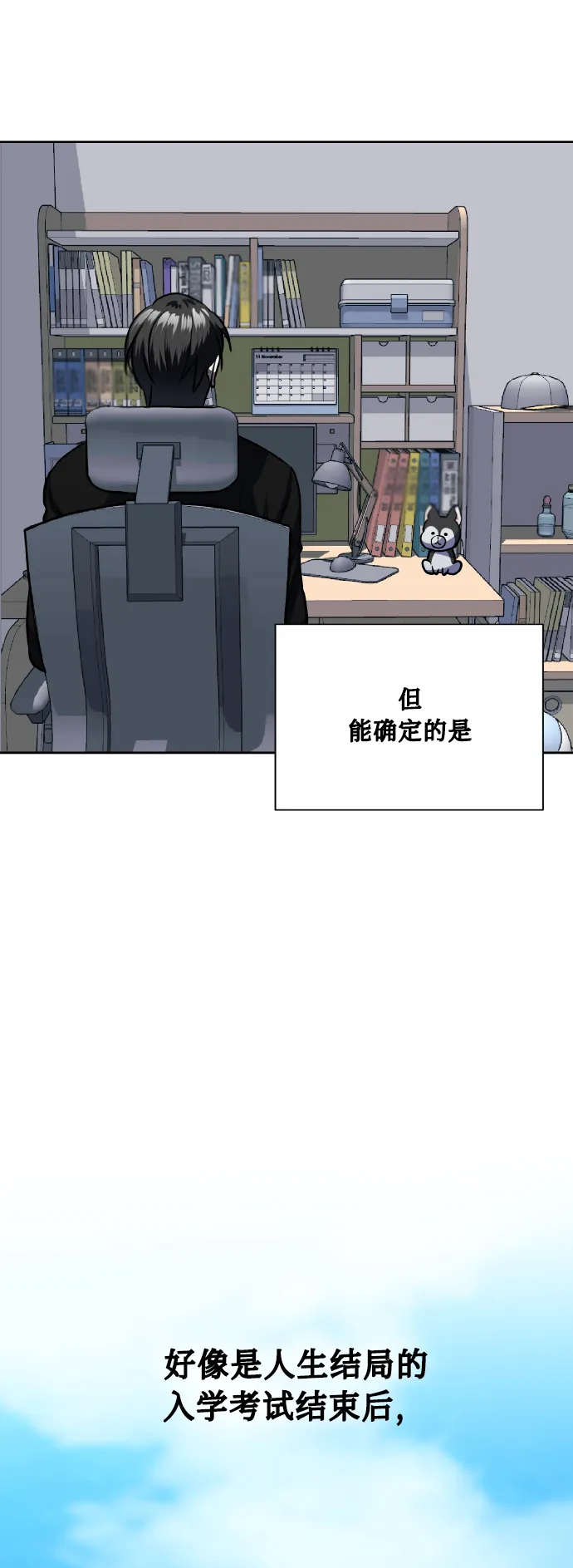 [第76话] 那之后，我们 第82页