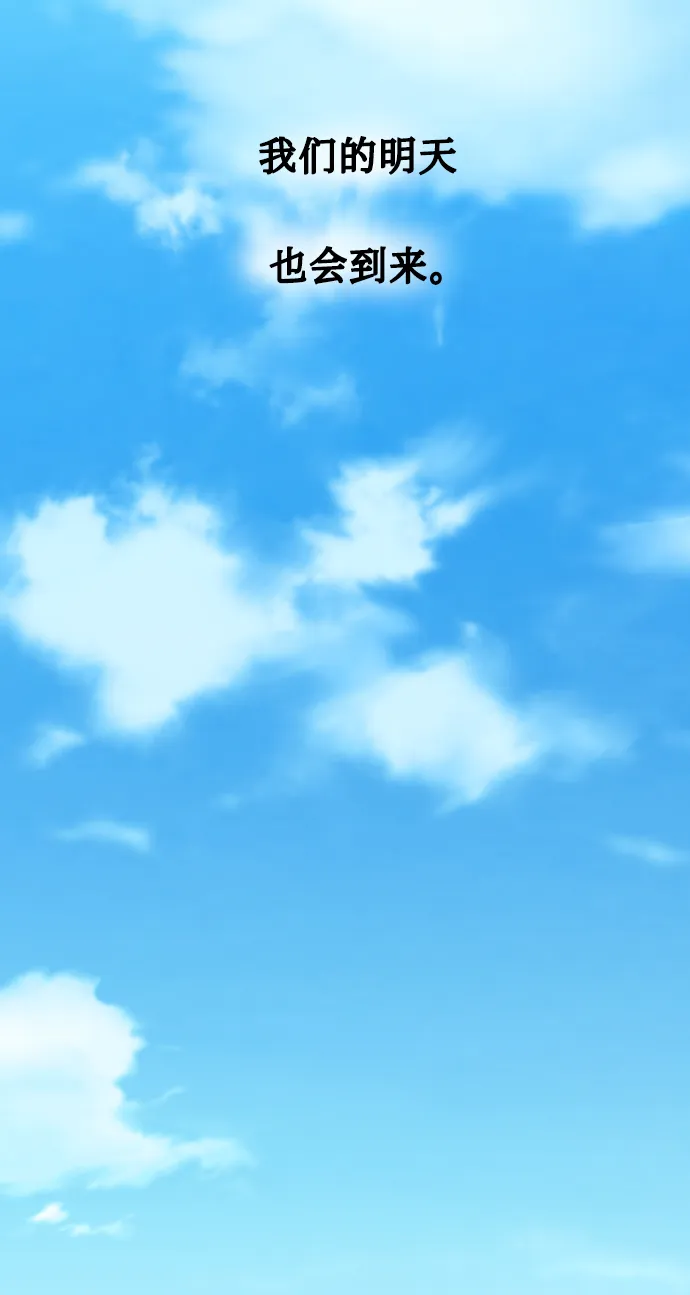 [第76话] 那之后，我们 第83页