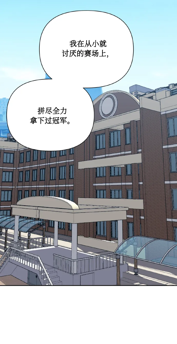 [第76话] 那之后，我们 第84页