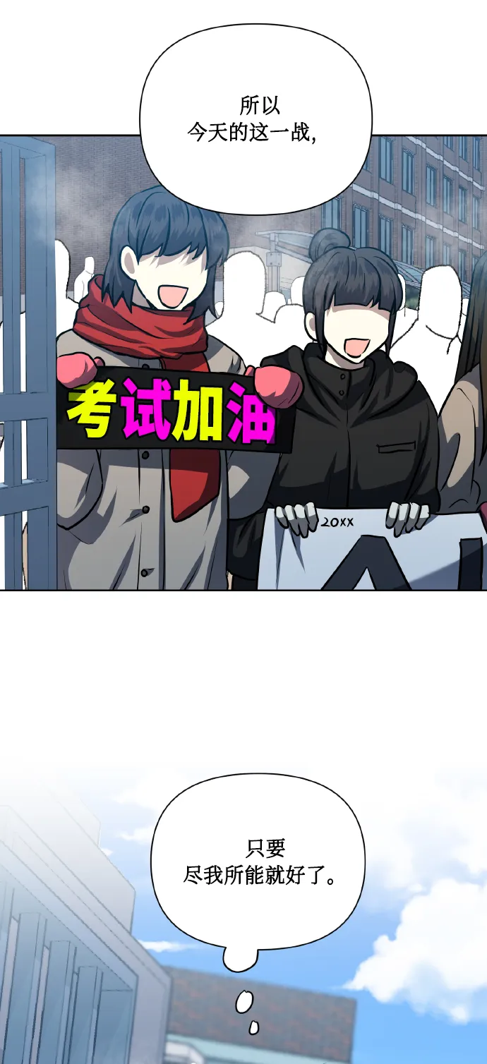 [第76话] 那之后，我们 第85页