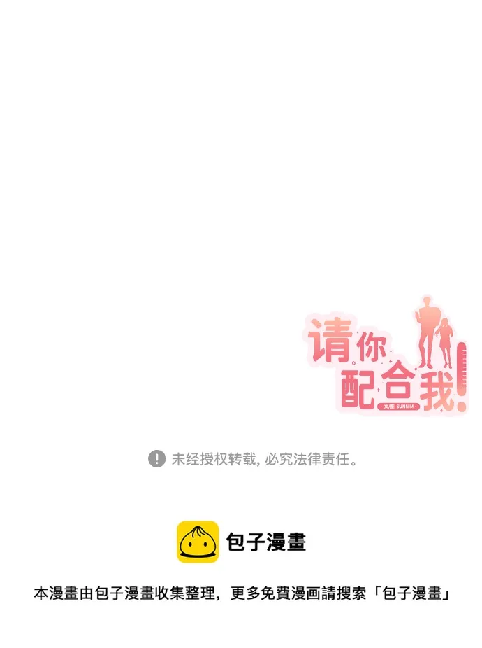 [第76话] 那之后，我们 第88页