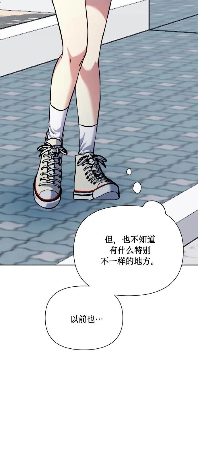 [第75话] 你教给我的那些事 第11页