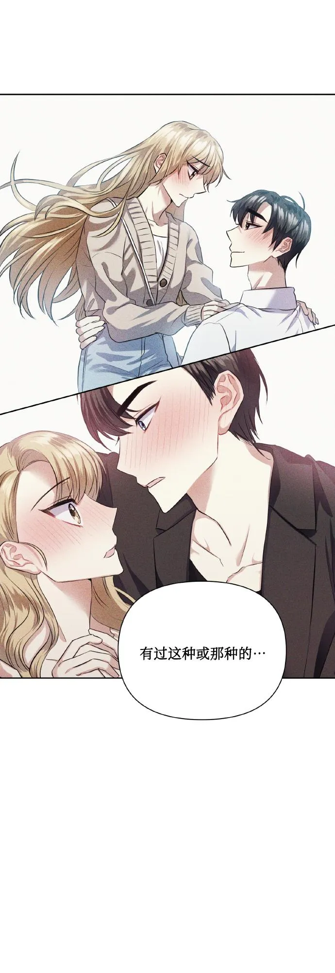 [第75话] 你教给我的那些事 第12页