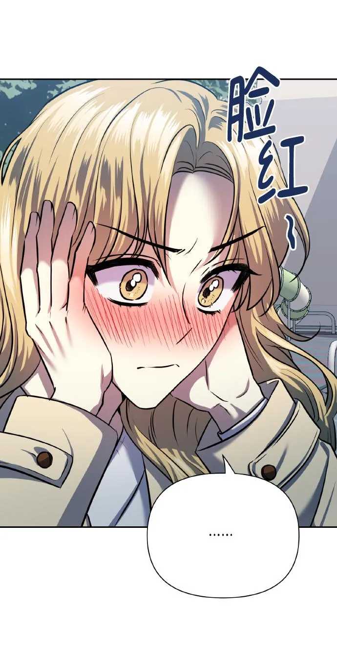 [第75话] 你教给我的那些事 第14页