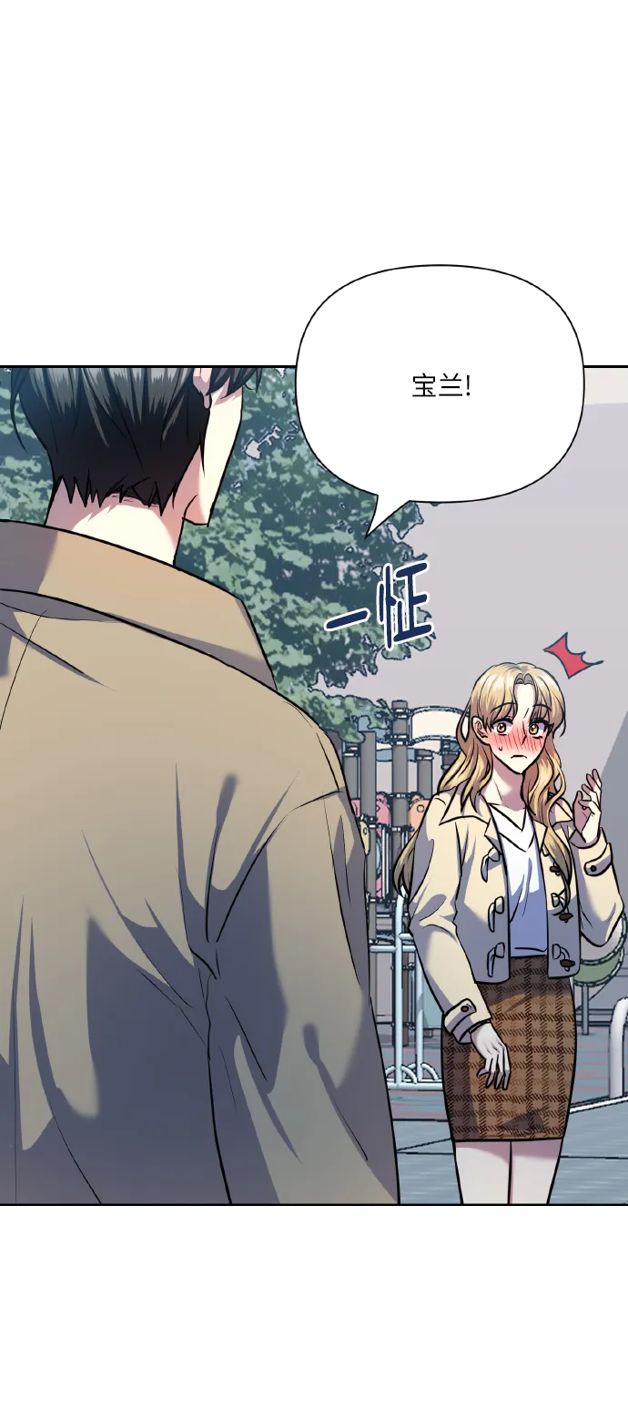 [第75话] 你教给我的那些事 第15页
