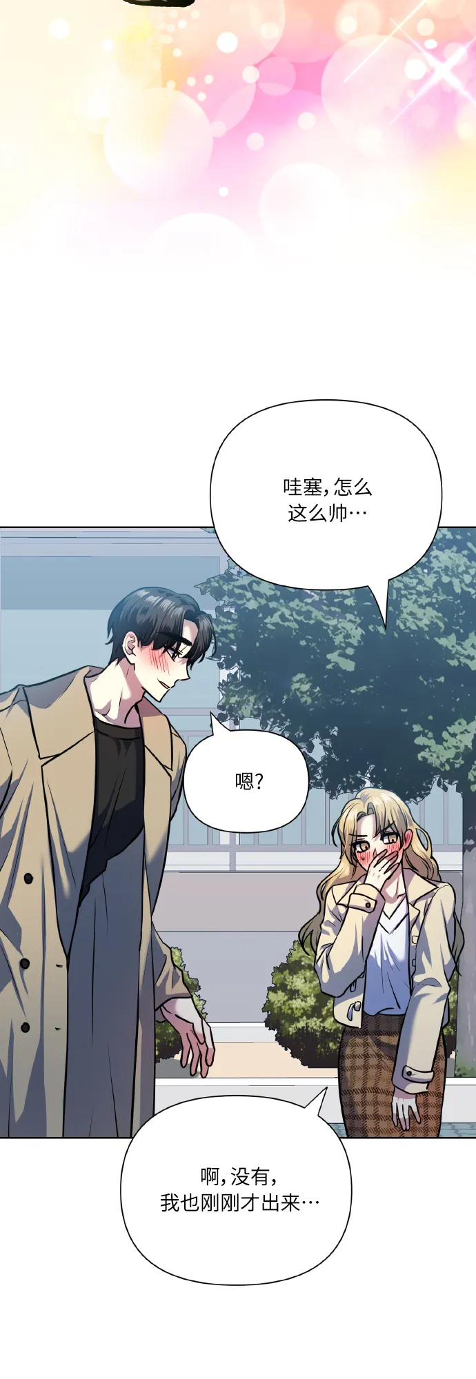[第75话] 你教给我的那些事 第17页