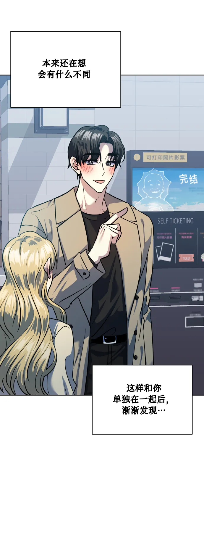 [第75话] 你教给我的那些事 第25页