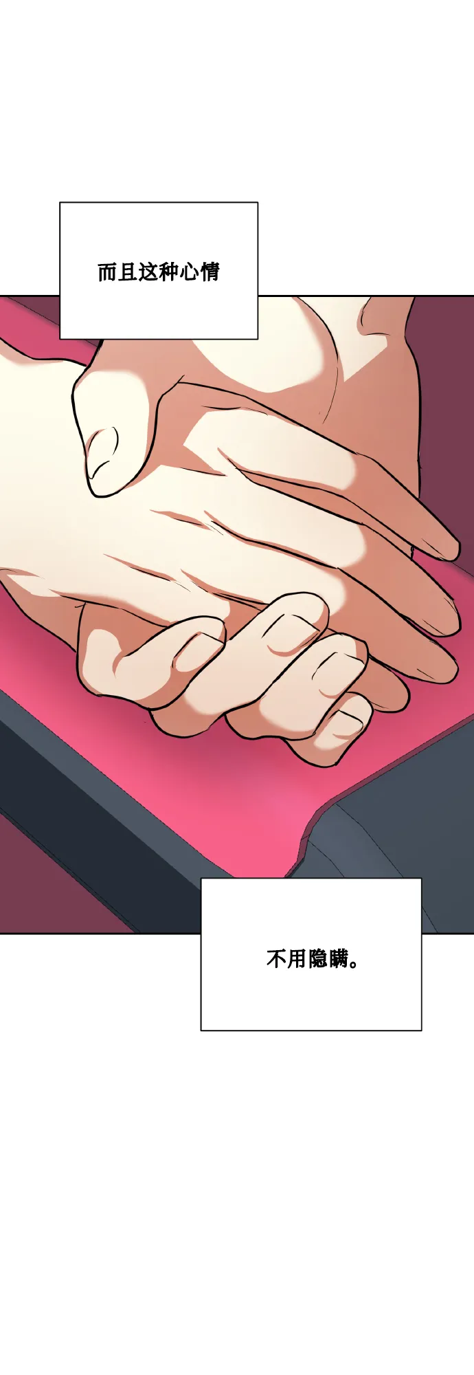 [第75话] 你教给我的那些事 第27页