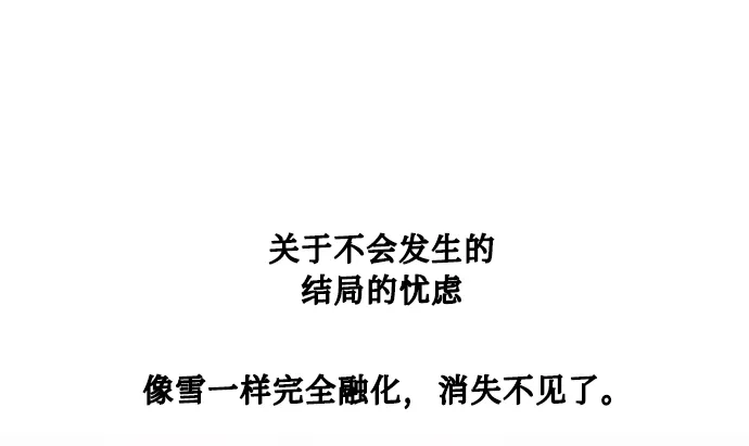 [第75话] 你教给我的那些事 第28页