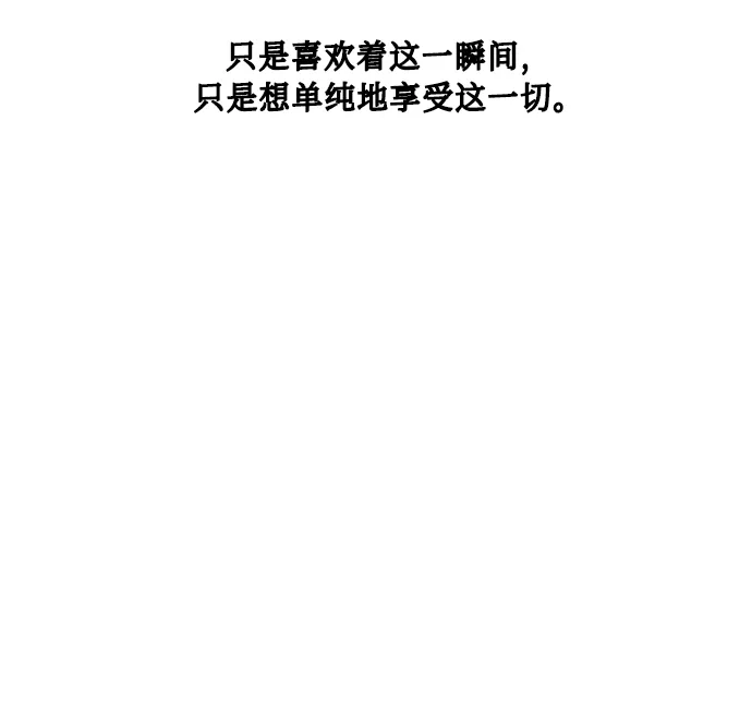 [第75话] 你教给我的那些事 第30页