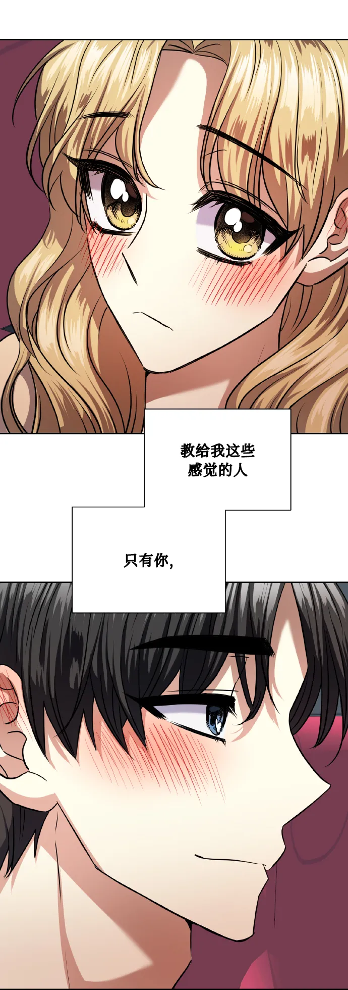 [第75话] 你教给我的那些事 第31页