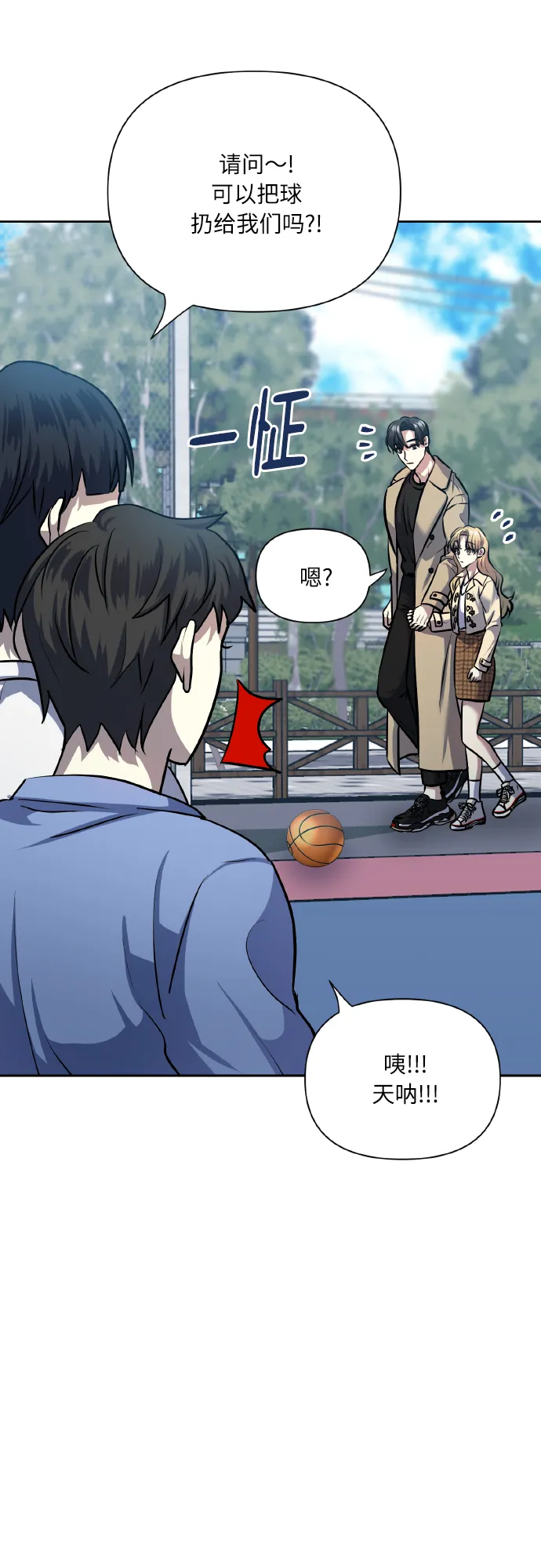 [第75话] 你教给我的那些事 第36页