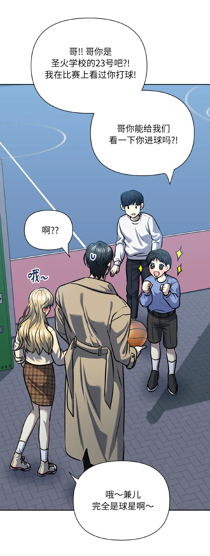 [第75话] 你教给我的那些事 第37页
